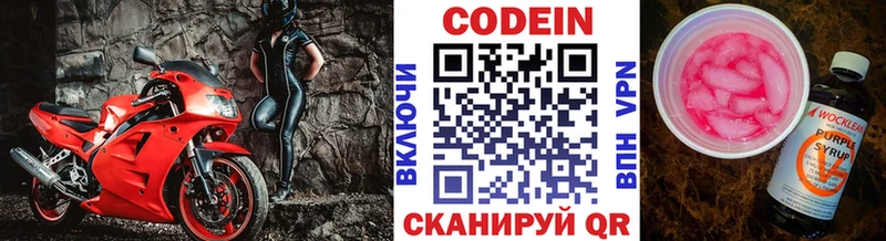 хочу наркоту  Приозерск  Кодеин Purple Drank 