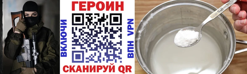 Героин хмурый  Приозерск 