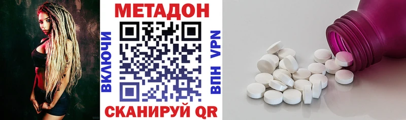 ссылка на мегу вход где можно купить наркотик Приозерск МЕТАДОН methadone